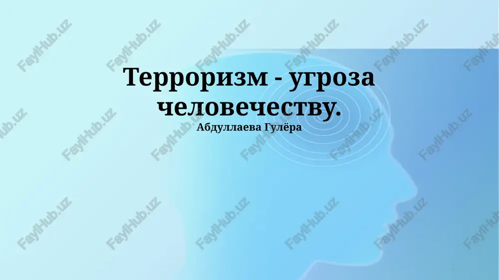 terrorizm - ugroza chelovechestvu — PPTX