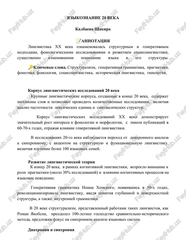 yazikoznanie 20 veka — DOCX