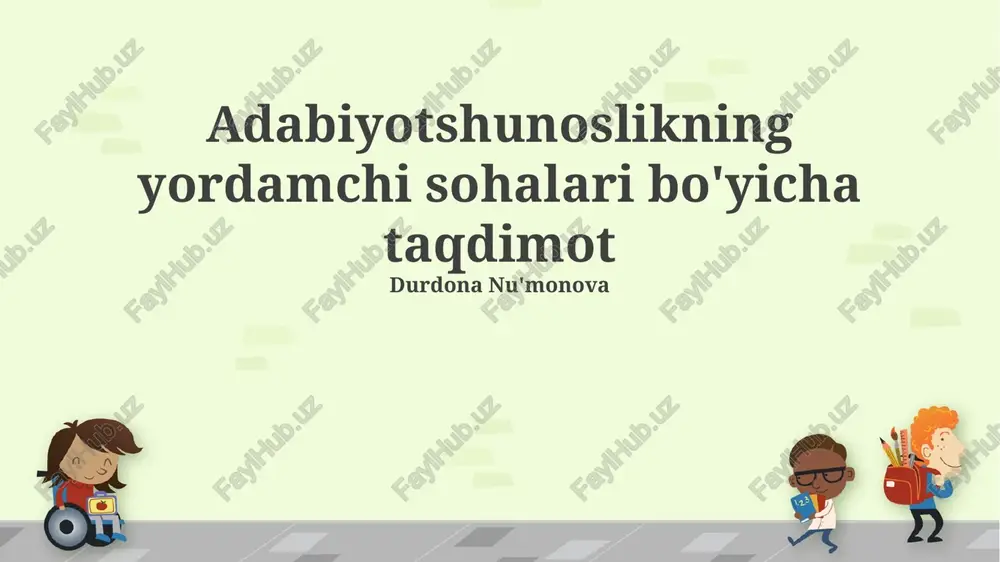 adabiyotshunoslikning yordamchi sohalari bo'yicha taqdimot — PPTX