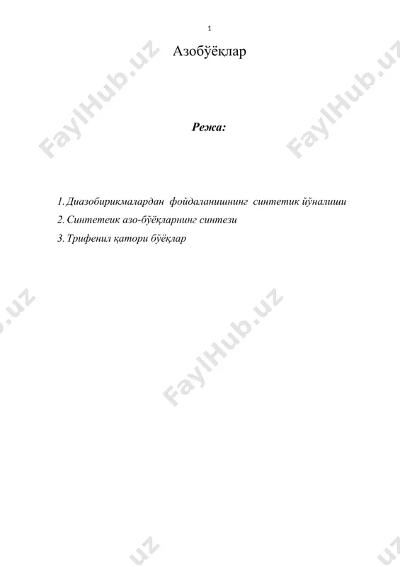 азобўёқлар — DOCX