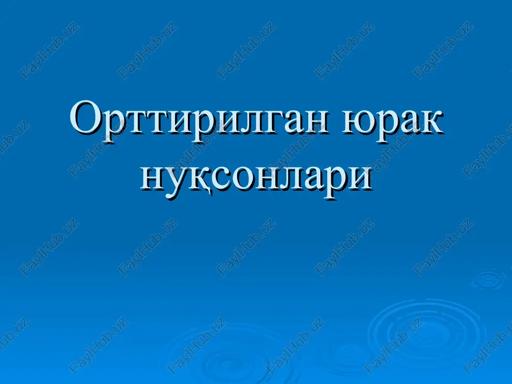 orttirilgan yurak nuqsonlari — PPT