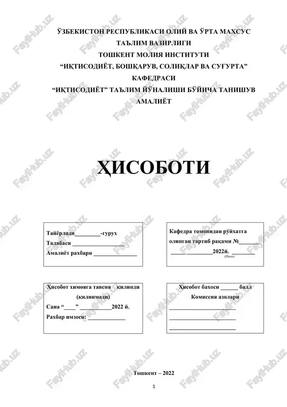 iqtisodiyot, boshqaruv, soliqlar va sug'urta — DOCX