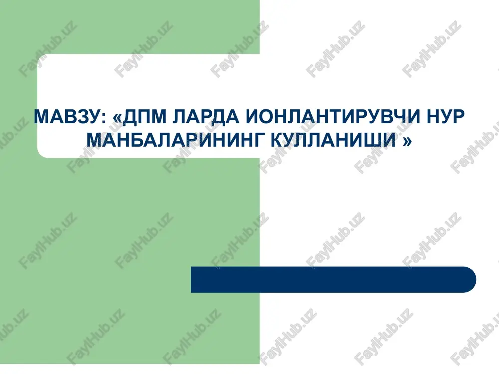 dpm larda ionlantiruvchi nur manbalarining kullanishi — PPTX