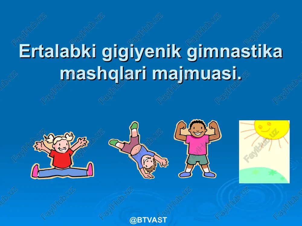 ertalabki gigiyenik gimnastika mashqlari majmuasi. — PPT