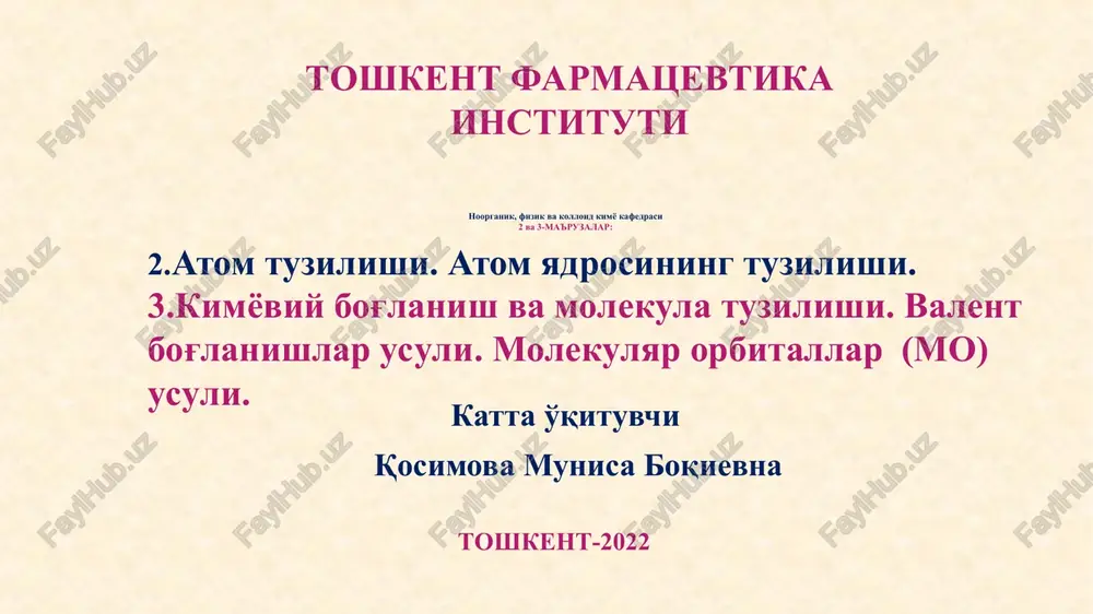 atom tuzilishi. atom yadrosining tuzilishi. — PPT