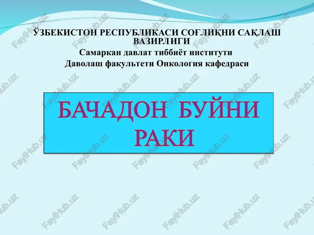 bachadon buyni raki — PPT