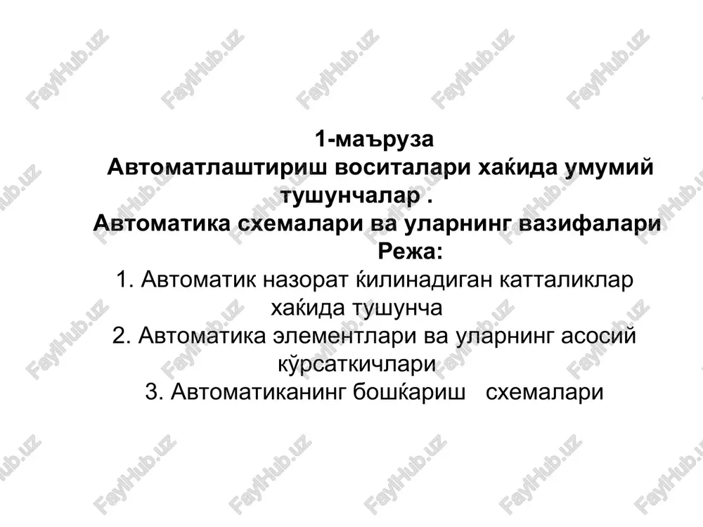 avtomatlashtirish vositalari xaќida umumiy tushunchalar — PPT