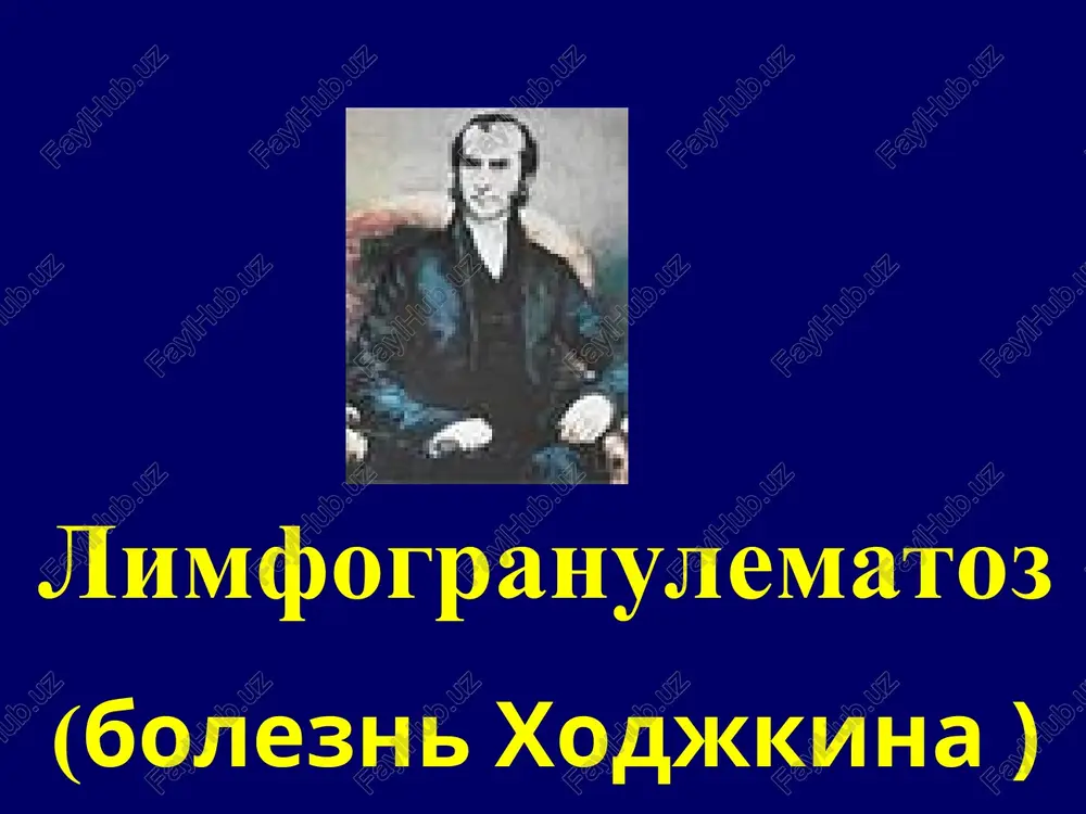 limfogranulematoz (bolezn xodjkina) — PPT