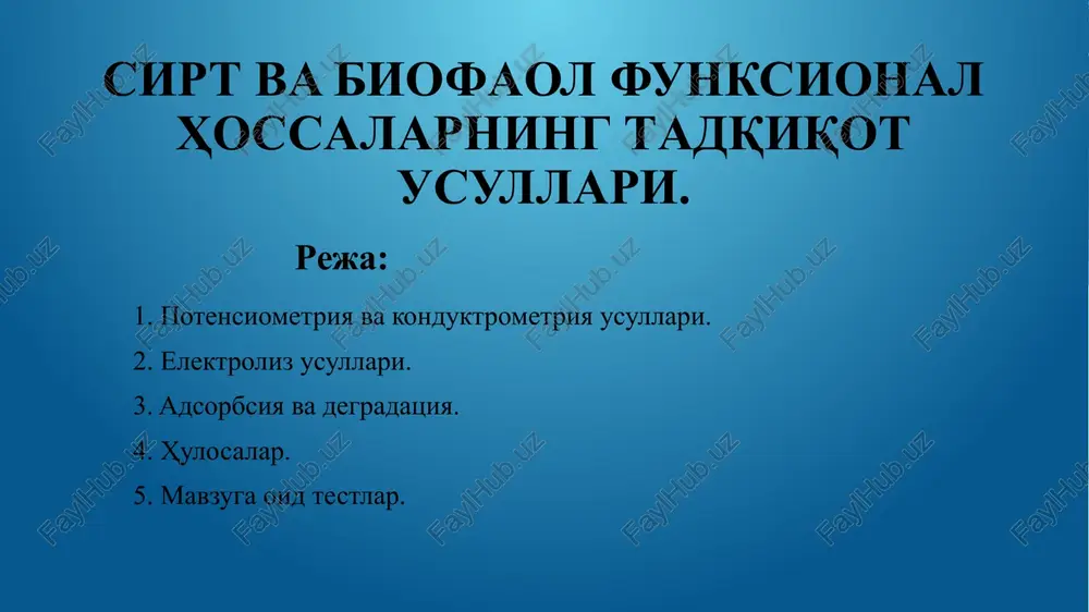sirt vabiofaol funksional hossalarning tadqiqotusullari — PPT
