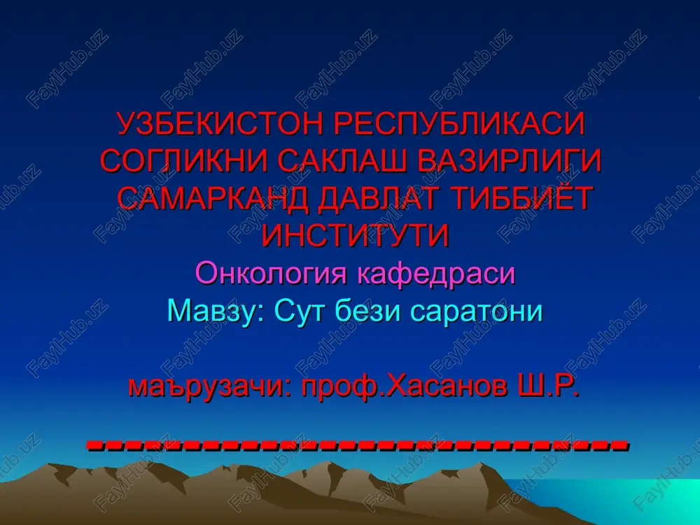 oncology department of breast cancer — PPT
