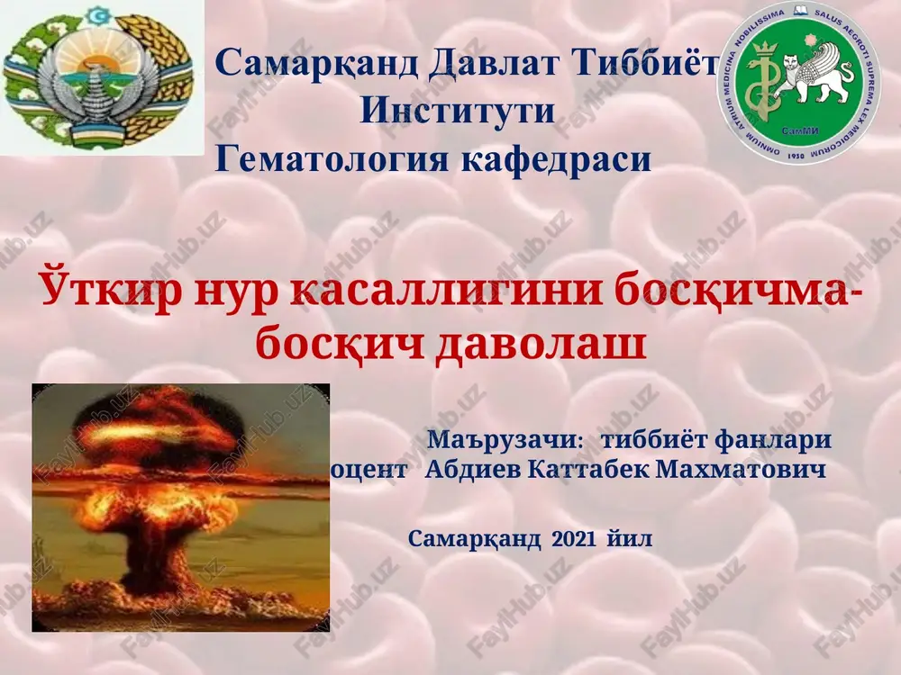o'tkir nur kasalligini bosqichma-bosqich davolash — PPT