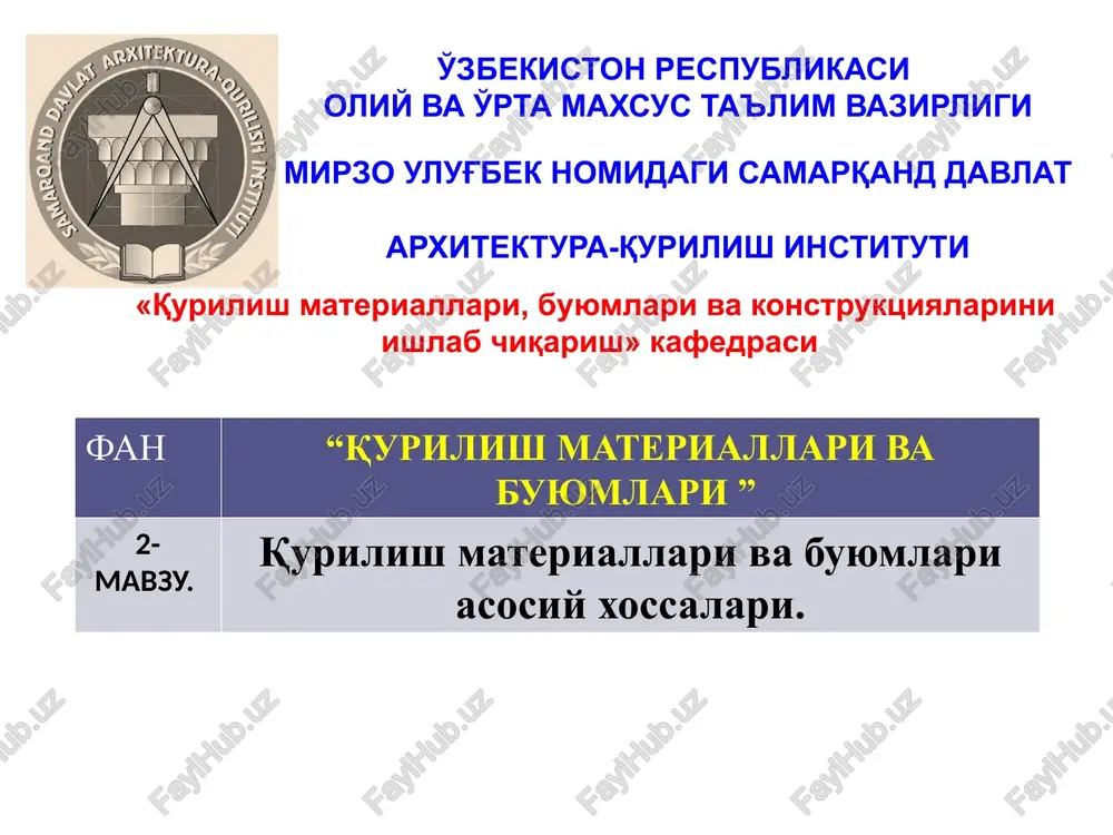 qurilish materiallari va buyumlari asosiy xossalari. — PPTX