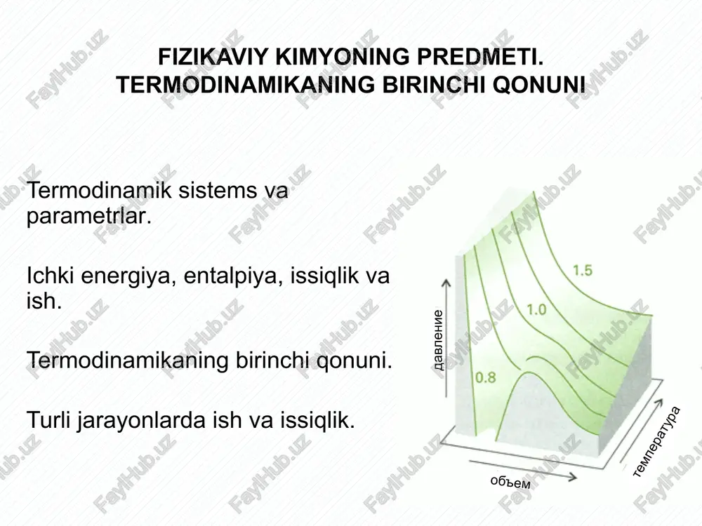 fizikaviy kimyoning predmeti.termodinamikaning birinchi qonuni — PPTX