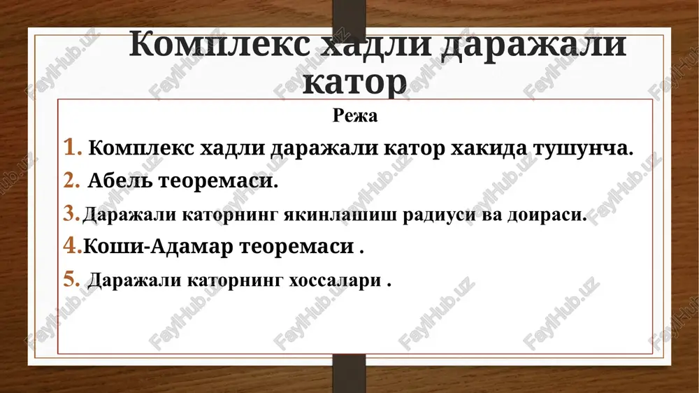 kompleksha dildor ajalikator — PPTX