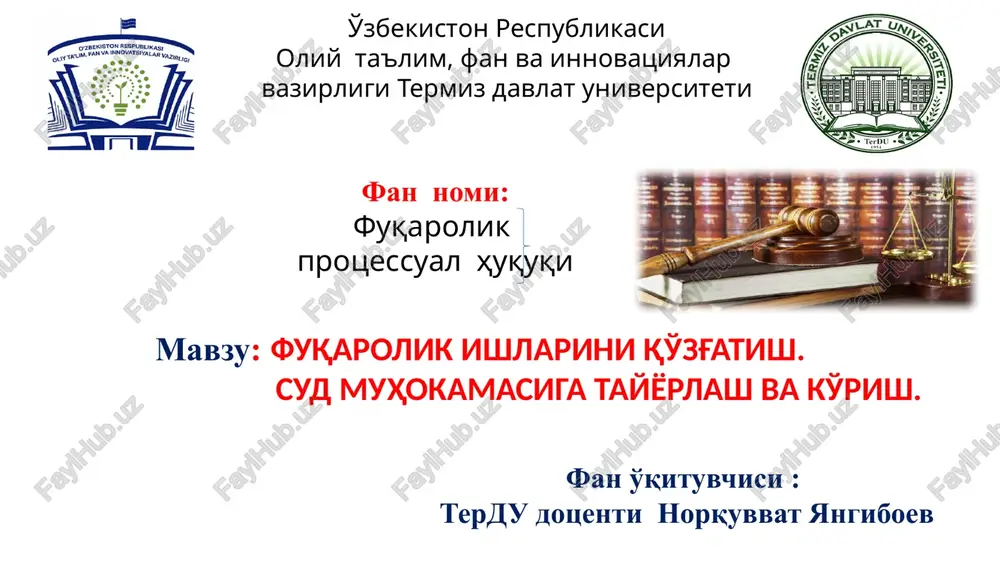 fuqarolik protsessual huquqi — PPTX