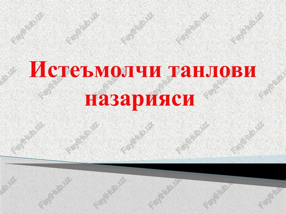 iste'molchi tanlovi nazariyasi — PPTX