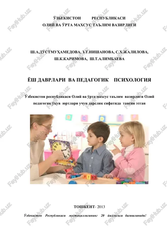 yosh davrlari va pedagogik psixologiya — PDF