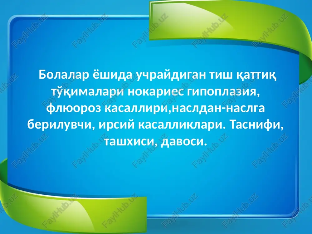 tish qattiq to'qimalari — PPT