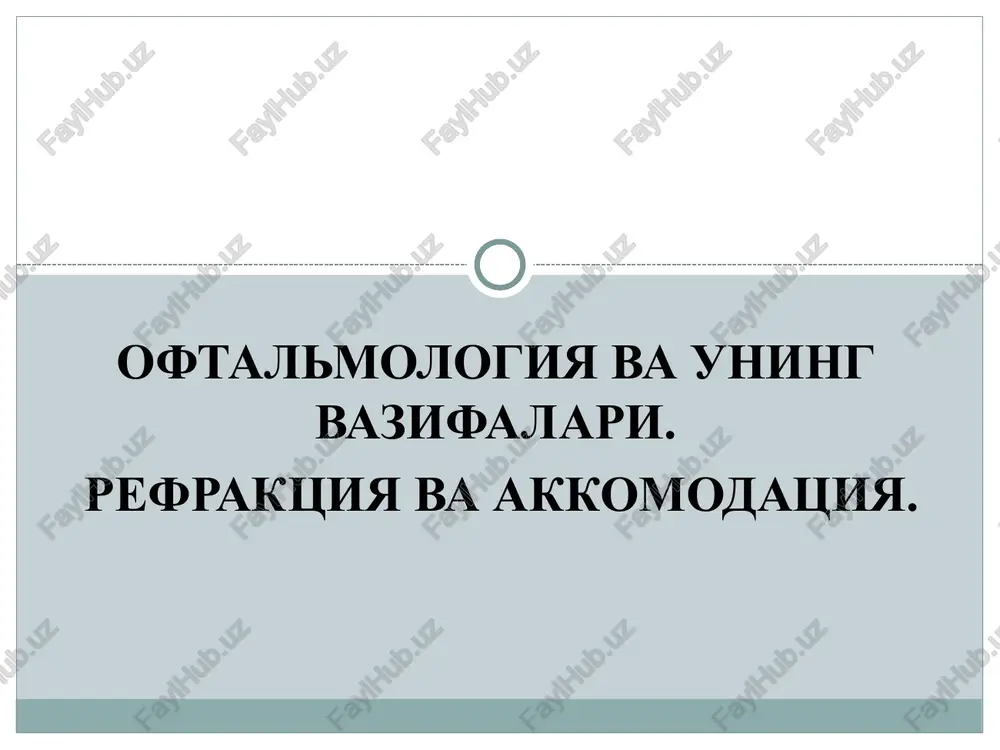 oftalmologiya va uning vazifalari — PPT