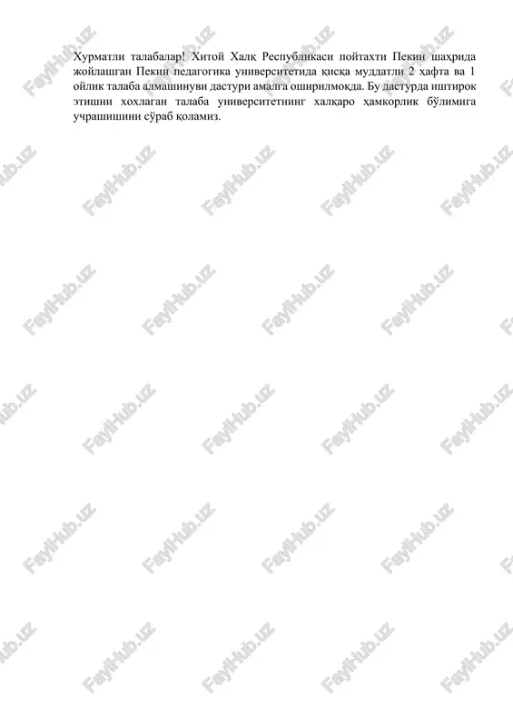 pekin pedagogika universiteti — DOCX