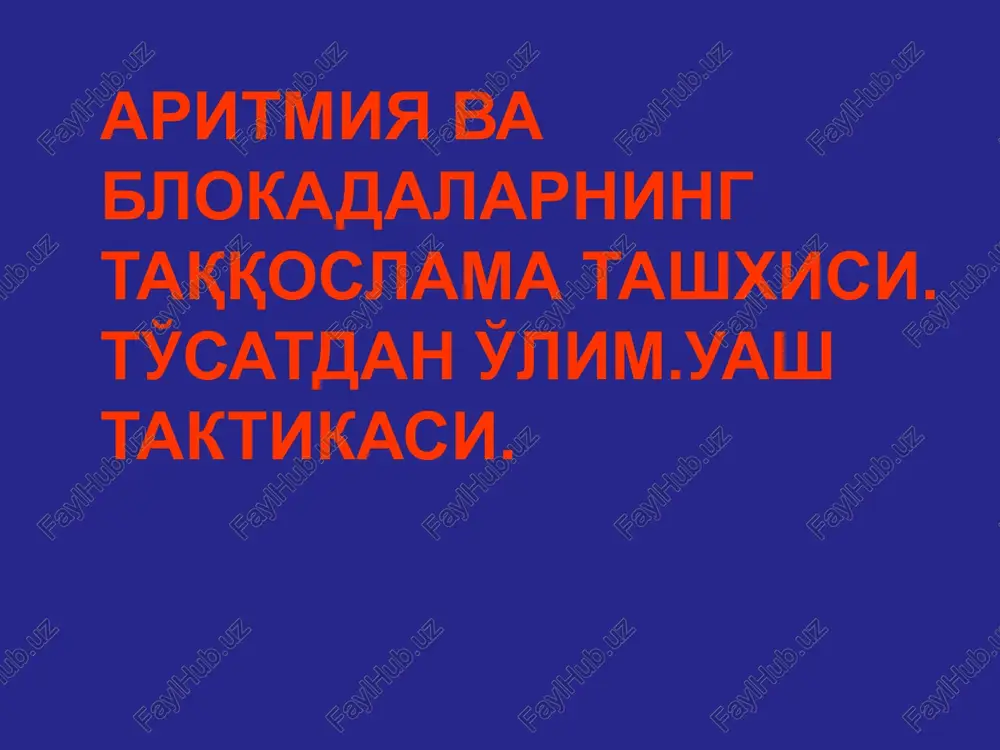 aritmiya va blokadalarning taqqoslama tashxisi. to'satdan o'lim.uash taktikasi. — PPTX