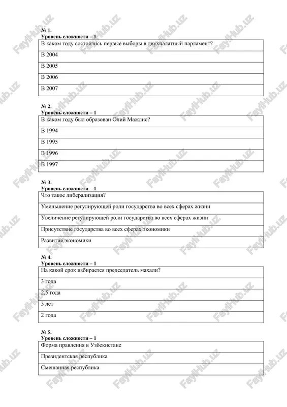 zakon “ob elektronnom pravitelstve” — DOCX