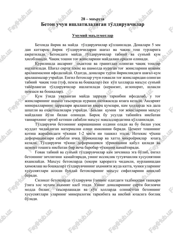 beton uchun ishlatiladigan to'ldiruvchilar — DOCX