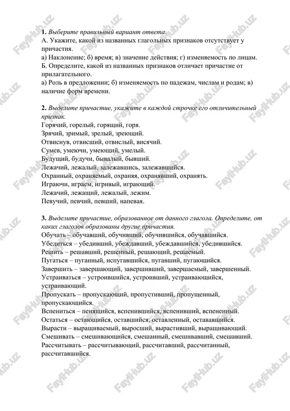 ubeditsya — DOCX