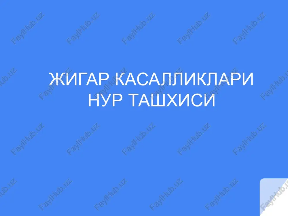 jigar kasalliklari nur tashxisi — PPTX