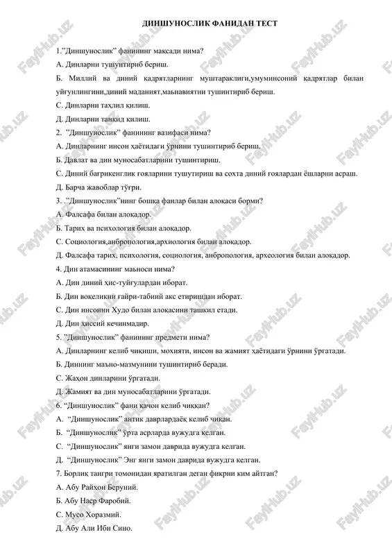 диншунослик фанидан тест — DOCX