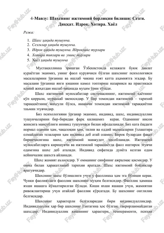 shaxsning ijtimoiy borliqni bilishi: sezgi — PDF
