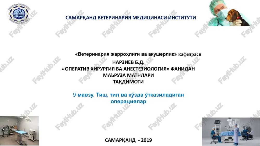 operativ xirurgiya va anesteziologiya — PDF