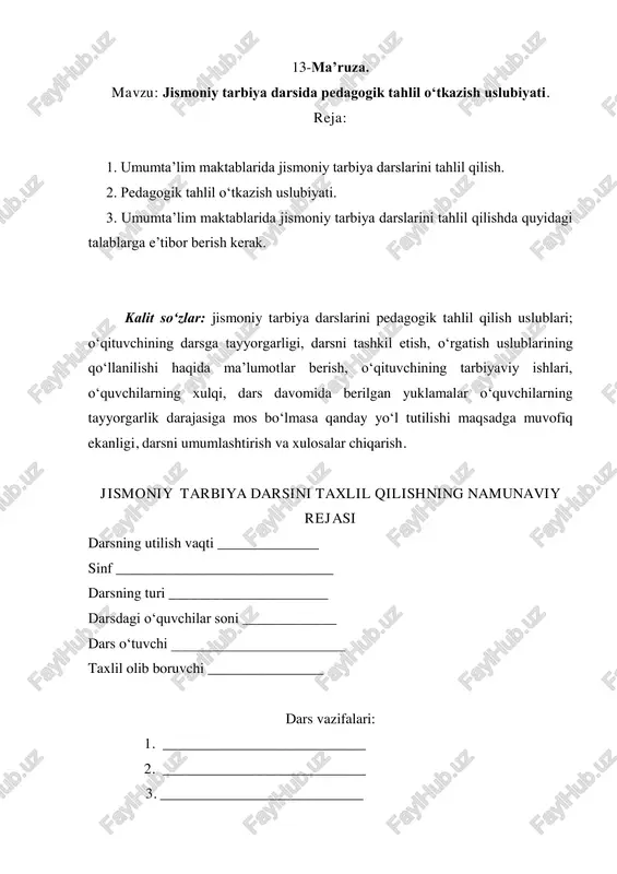 jismoniy tarbiya darslarini tahlil qilish — PDF