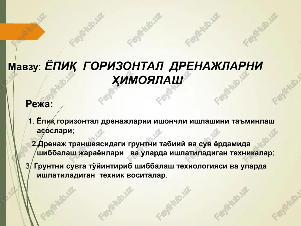 yopiq gorizontal drenajlarni himoyalash — PDF