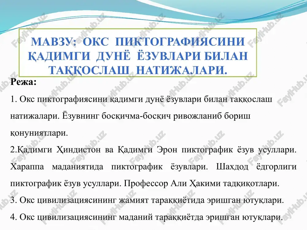 okspiktografiyasini qadimgidunyoyozuvlari bilan taqqoslashnatijalari — PPTX
