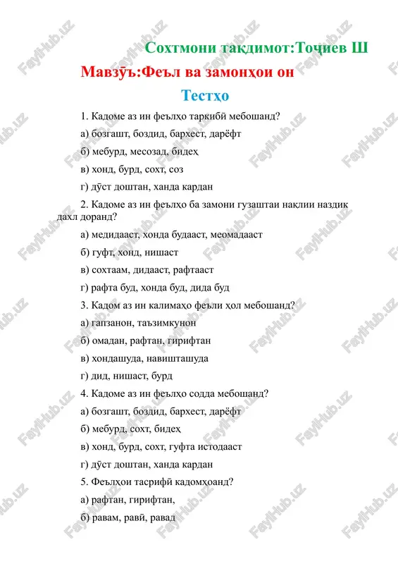 fe'l va zamonhoi on — DOCX