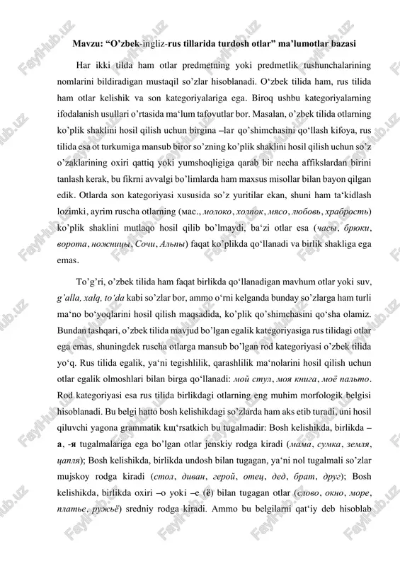 “o’zbek-ingliz-rus tillarida turdosh otlar” ma’lumotlar bazasi — PDF
