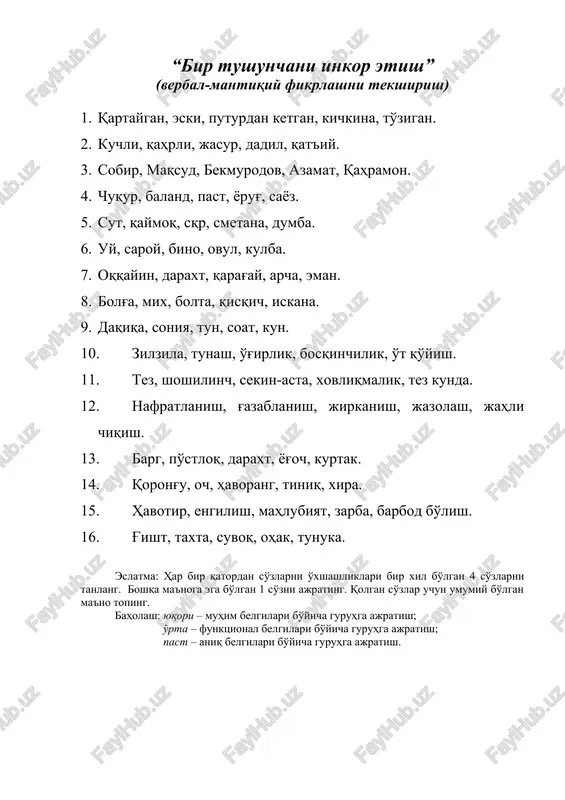 bir tushunchani inkor etish — DOC