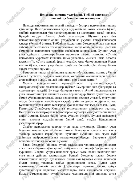 psixodiagnostika uslublari — DOCX