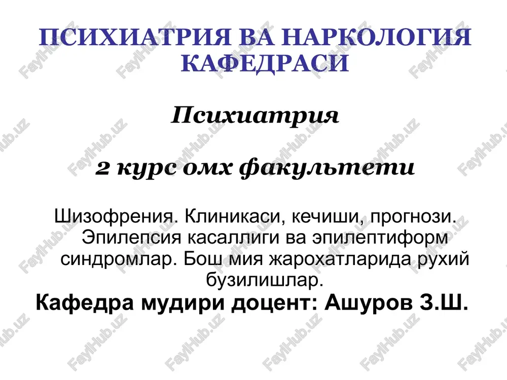 psixiatriya va narkologiya kafedrasi — PPT