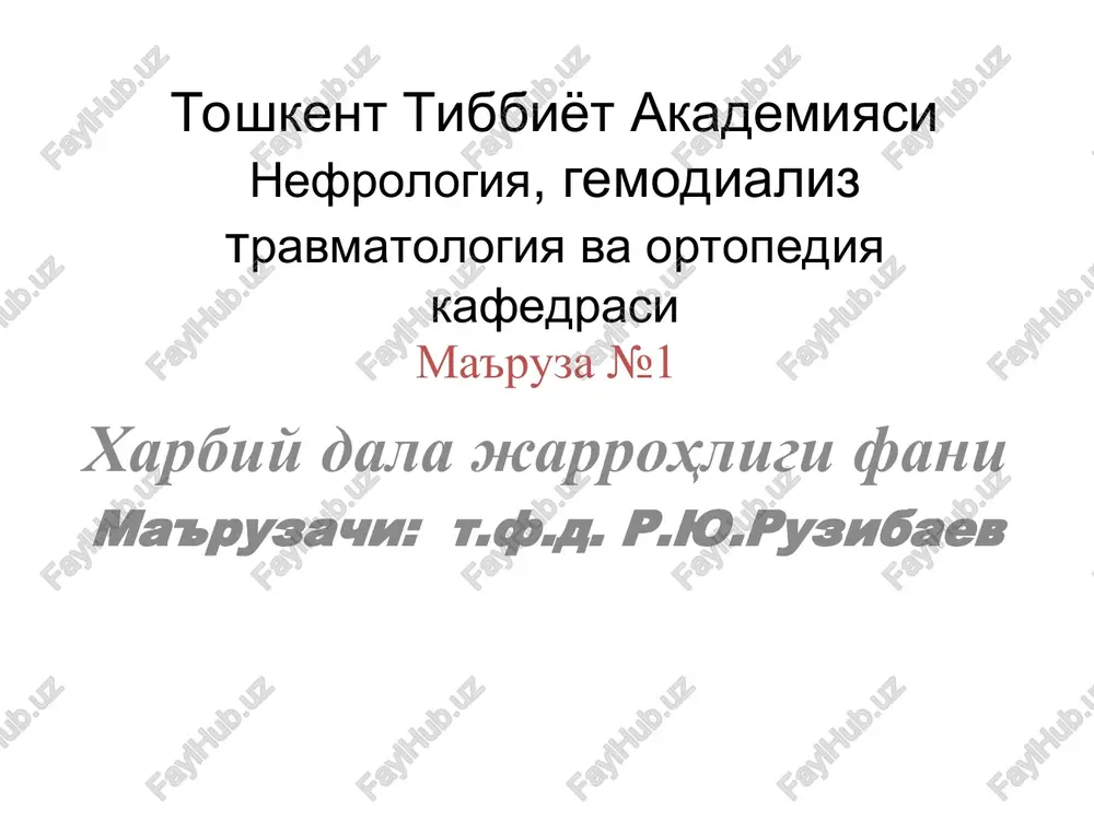 xarbiy dala jarrohligi fani — PPT