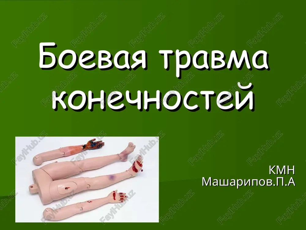boevaya travma konechnostey — PPT