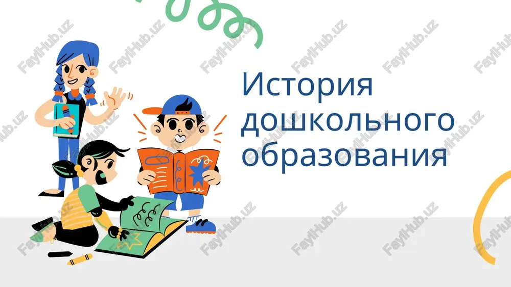 istoriya doshkolnoy pedagogik — PDF