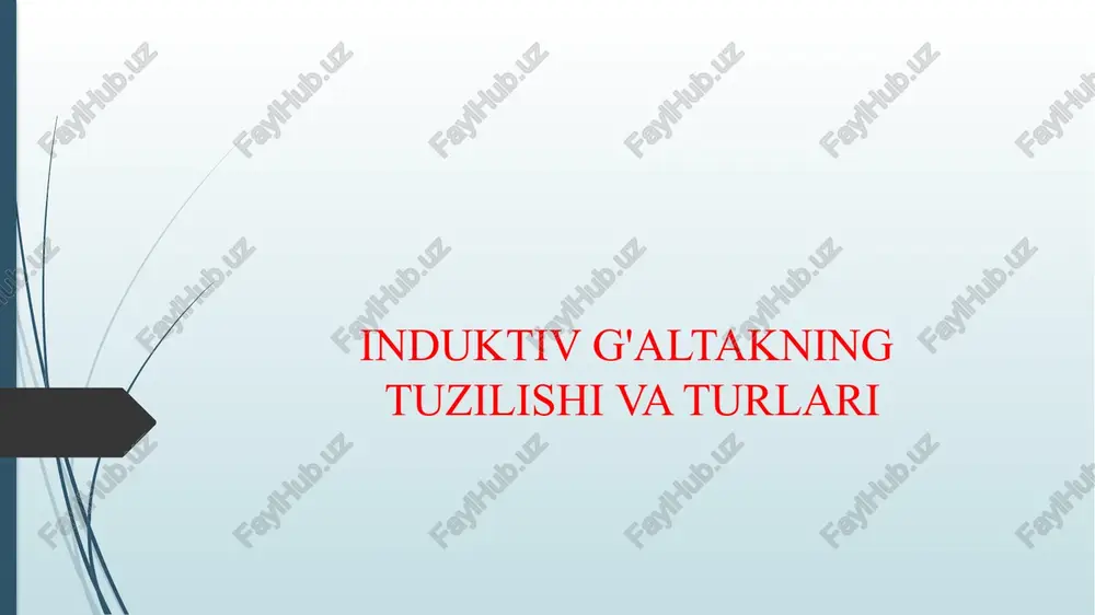 induktiv g'altakning tuzilishi va turlari — PPTX