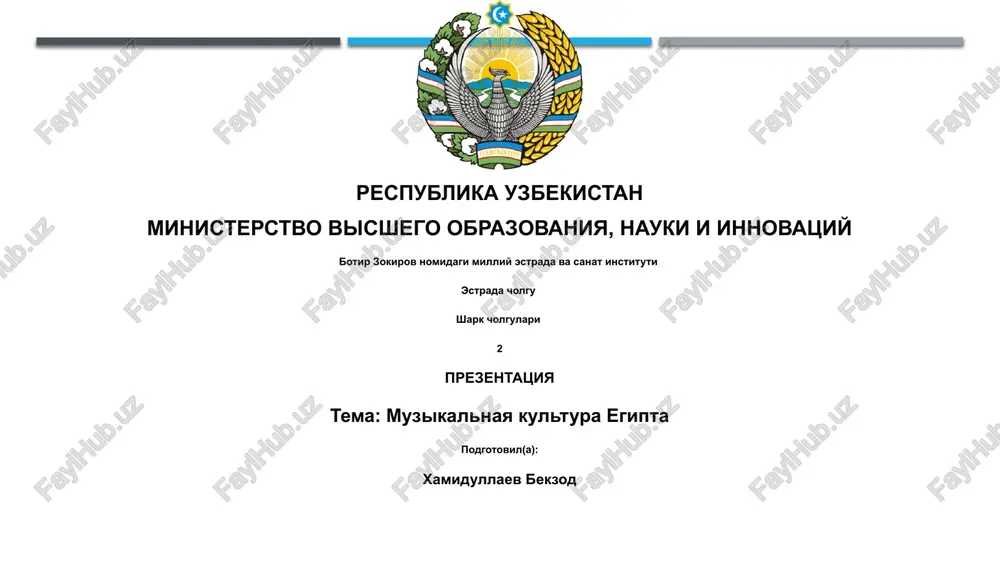 muzikalnaya kultura egipta — PPTX