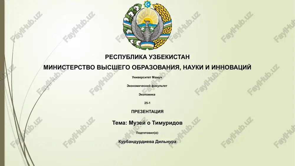 muzey o timuridov — PPTX