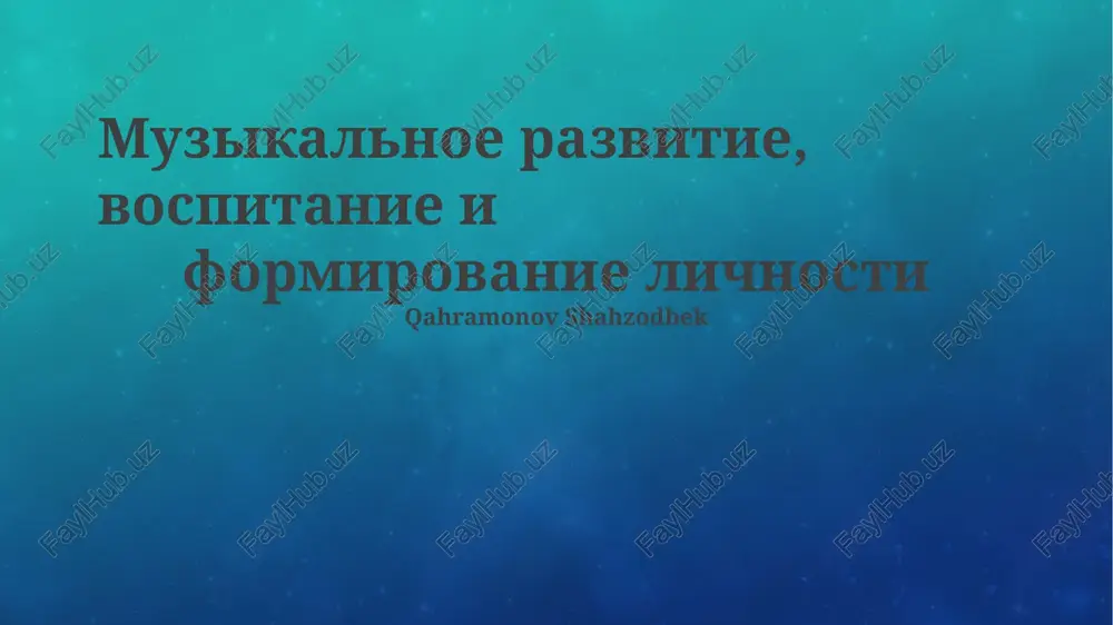 muzikalnoe razvitie, vospitanie i formirovanie lichnosti — PPTX
