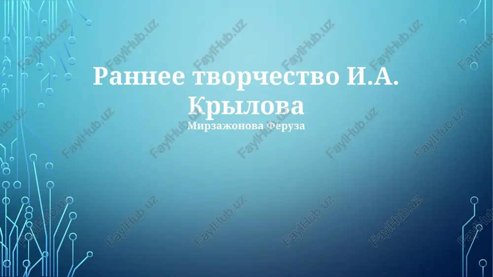 rannee tvorchestvo i.a. krilova — PPTX