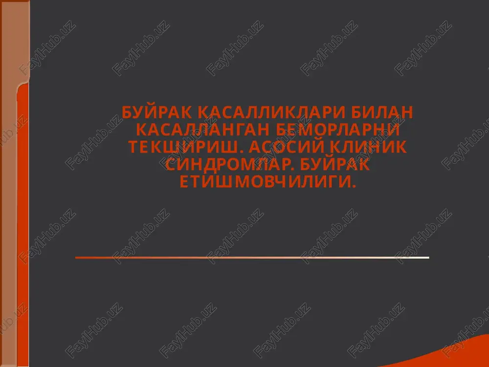 buyrak_va_siydik_yullari_kasalliklari — PPT