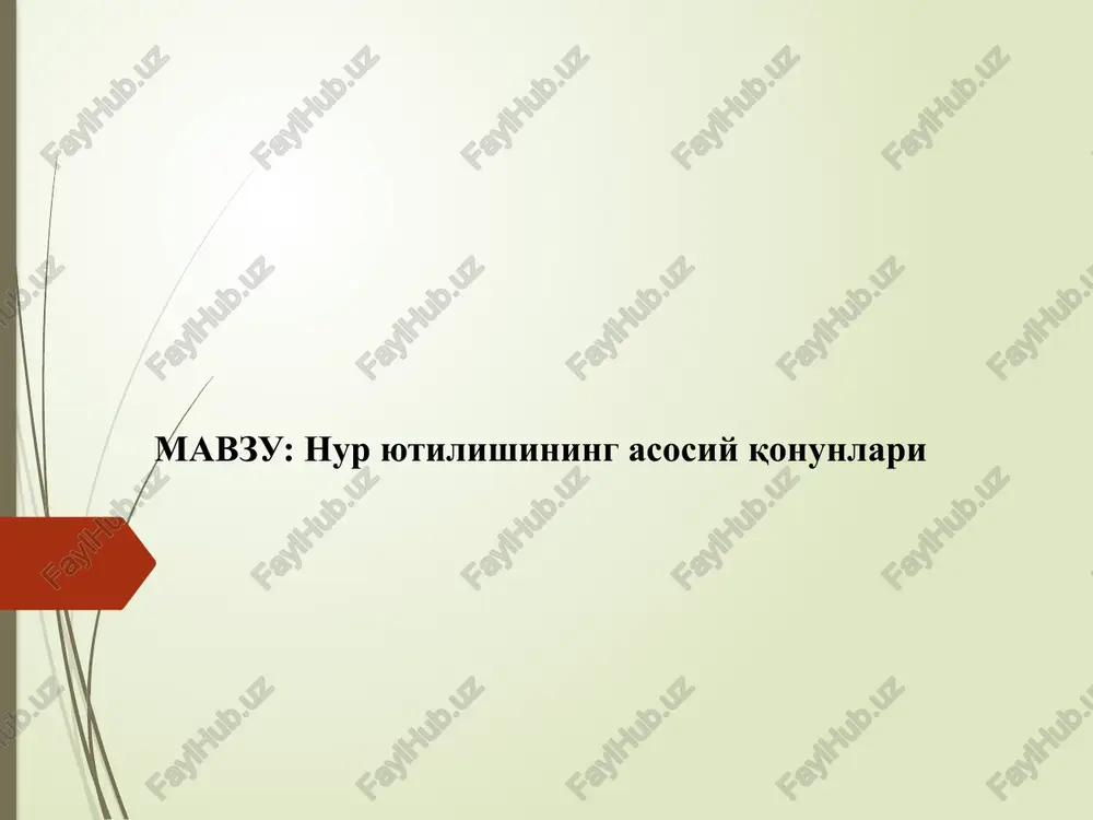 nur yutilishining asosiy qonunlari — PPTX
